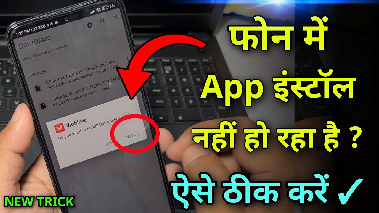Fix App Install Issues on Realme, Poco, Redmi, Oppo 📱