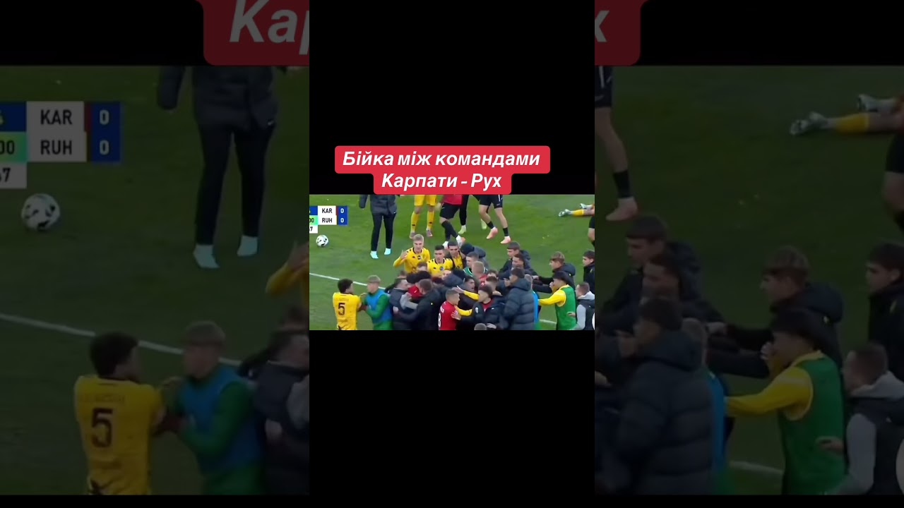 Інцидент під час матчу УПЛ між Карпатами та Рухом