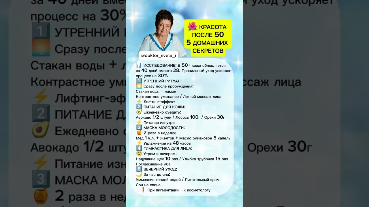 Природные методы для укрепления здоровья — мой опыт 🌿
