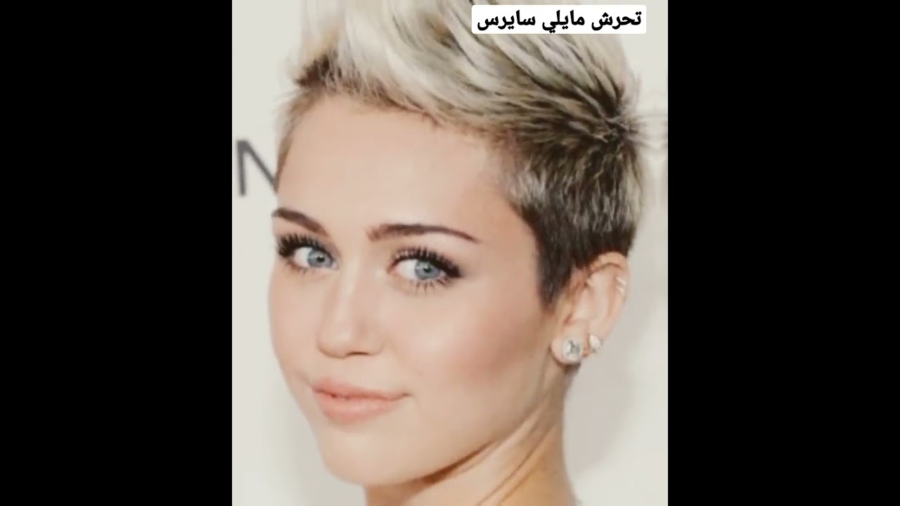 مايلي سايرس تتعرض لانتقادات بعد تصرف غير لائق مع تولجاهان سايشمان