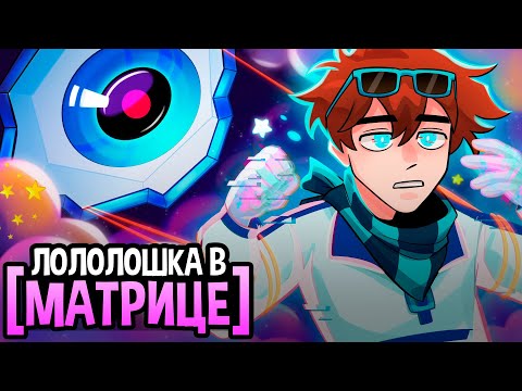 Мастерская [47] • МАТРИЦА и КТО ЗА ЭТИМ СТОИТ? 😱 • полный разбор