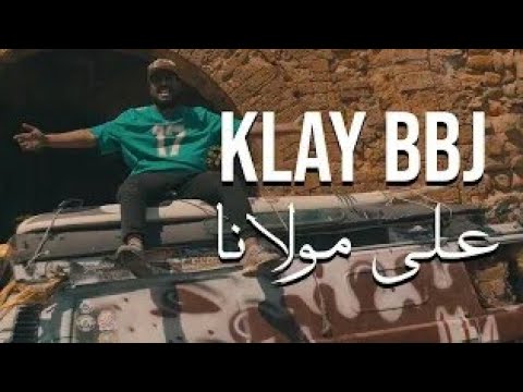 Klay - 3LA MOULENA | على مولانا (Clip Officiel) PROD Adem touati