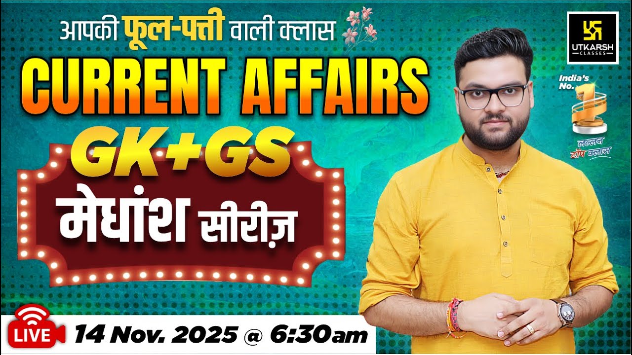 14 Current Affairs 14 Nov 2025 | Kumar Gaurav Sir