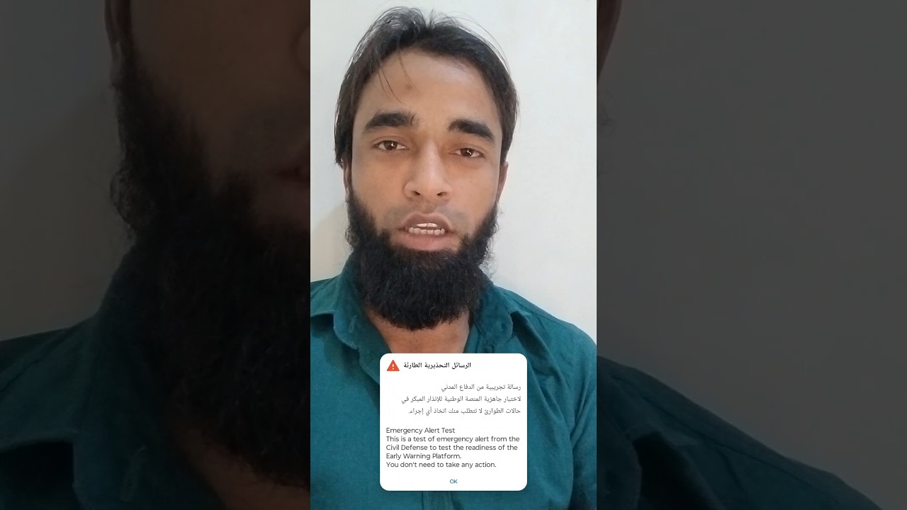 Saudi Arabia Conducts Emergency Alert Test 🇸🇦