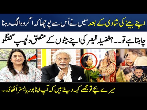 Fazila Qazi's Talking About Her Obedient Son & Beautiful Daughter In Law | Madeha Naqvi | SAMAA TV