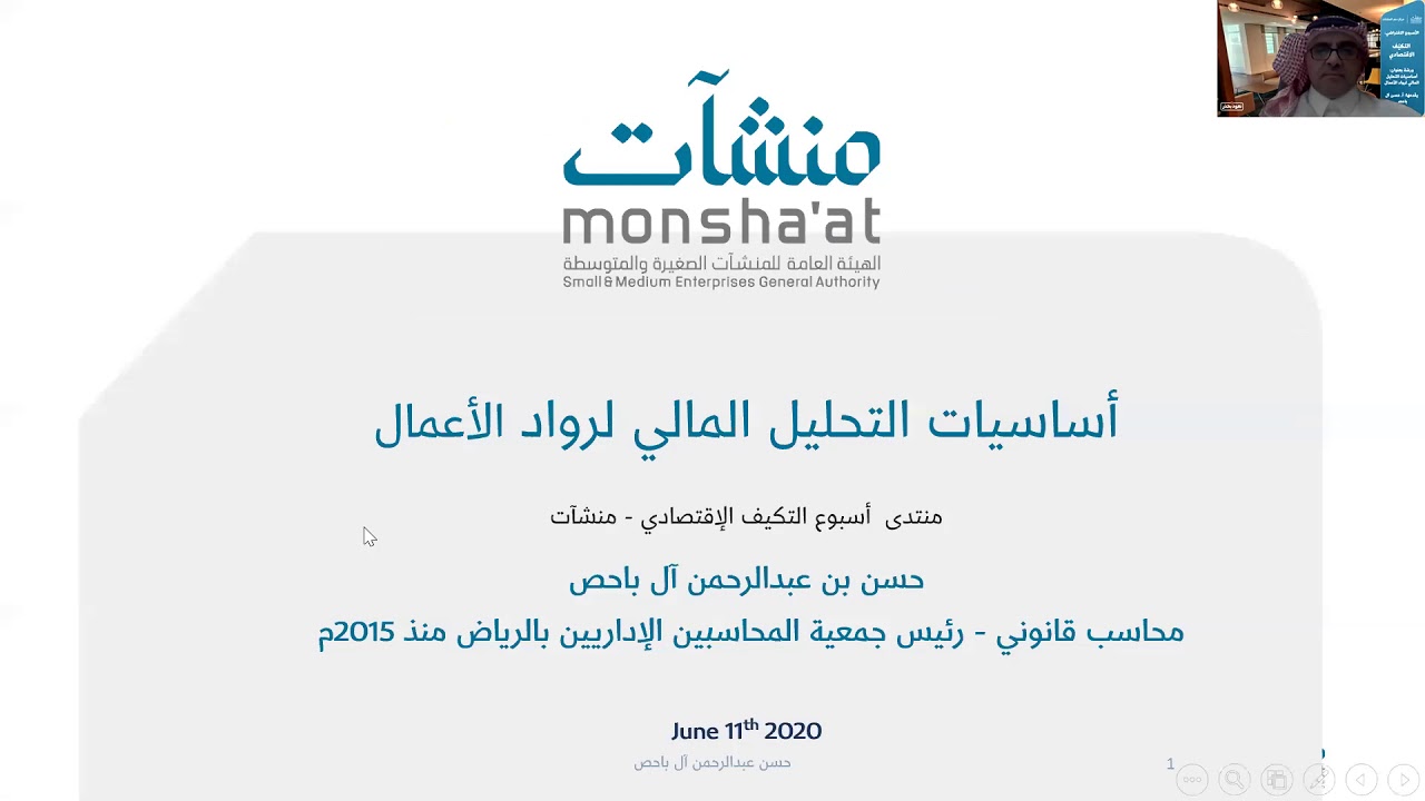 أساسيات التحليل المالي لرواد الأعمال 📊