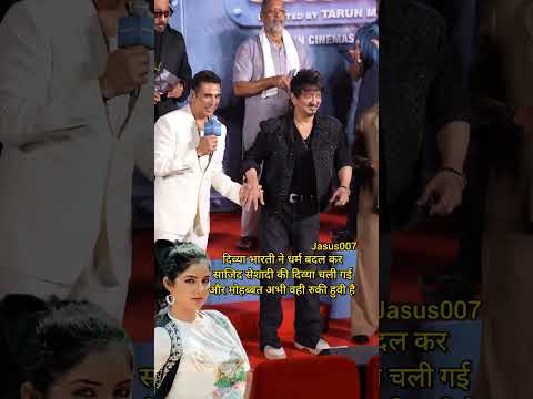 दिव्या 🥺. #divyabharti #sajidnadiadwala #akshaykumar #shorts #ytshorts #Jasus007