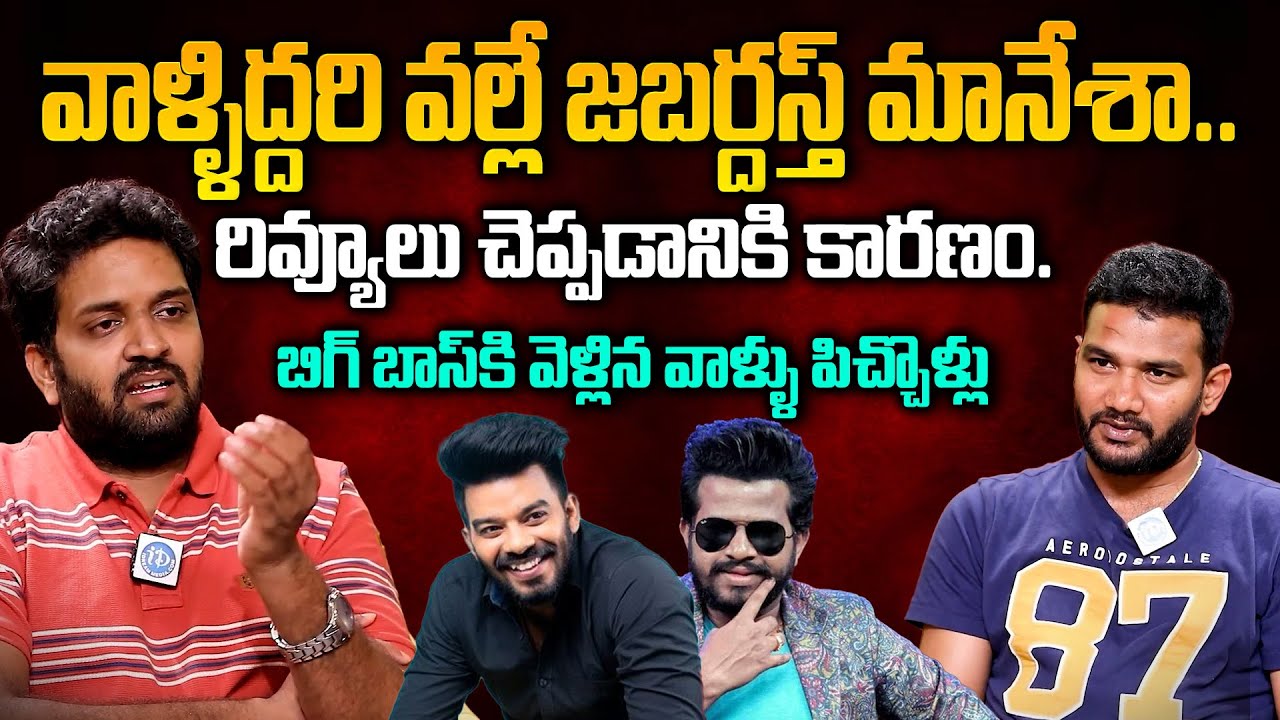 Exclusive Interview with Jabardasth's Mahidhar: Behind the Scenes with Anchor Shiva 🎤