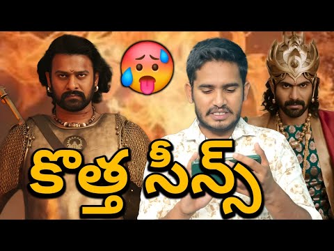 Bahubali - The Epic Release Trailer Reaction And Review | Bahubali 1&2 Re-Release Trailer Extra Scen