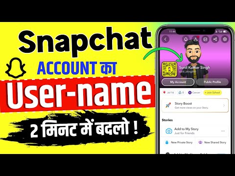 Snapchat Username Change Kaise Kare | How To Change Snapchat Username || Snapchat Username Change