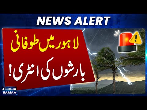 Stormy Rains & Thunderstorm Hit Lahore | Latest Weather Update | Samaa TV
