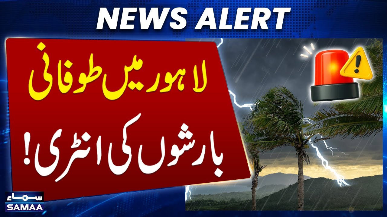 Heavy Rain & Thunderstorm Sweeps Lahore – Latest Weather Alert 🌧️