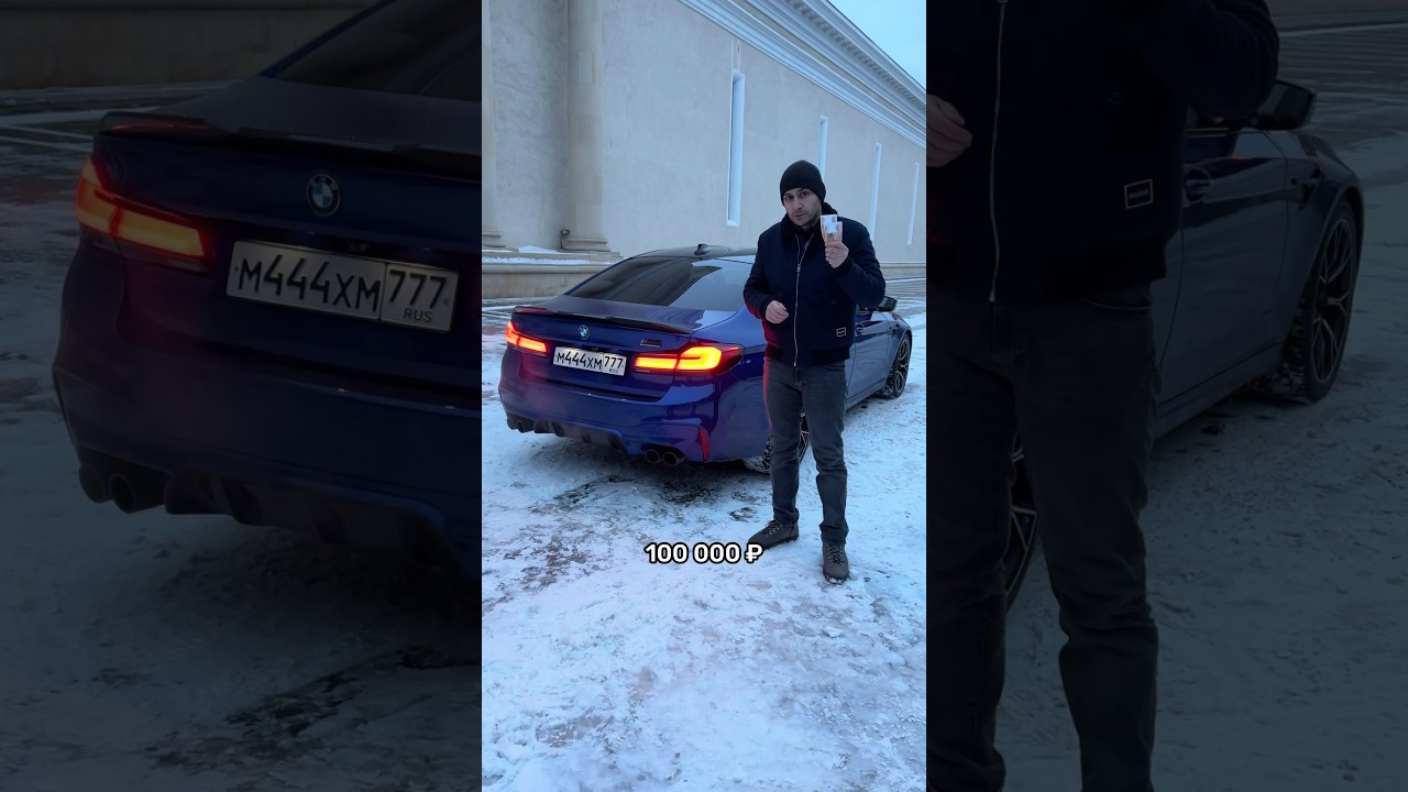 Стоимость владения BMW M5 F90 🏁