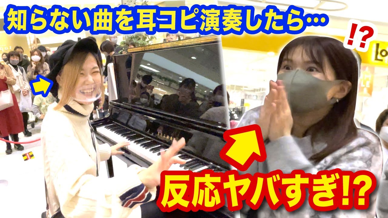 耳コピ演奏に反応驚愕！映画『グレイテスト・ショーマン』主題歌🎶