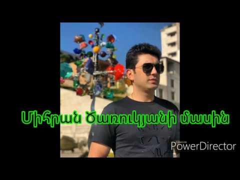 Միհրան Ծառուկյանի մասին/About Mihran Tarukyan 720P