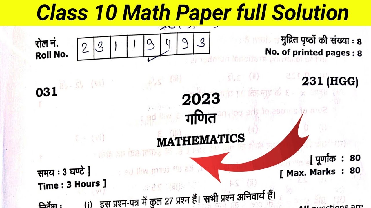 Class 10 Math 2023 Full Solution by Tarak Sir 📘