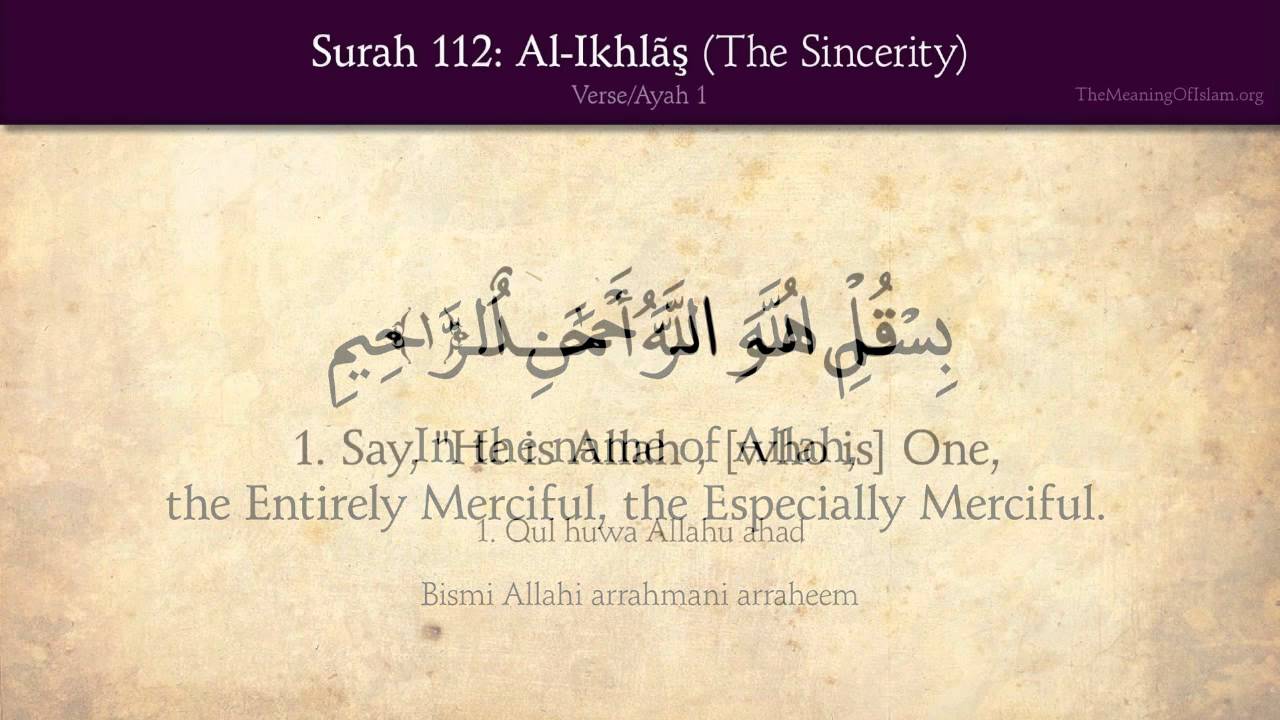 Quran Surah Al-Ikhlas (Arabic & English) HD