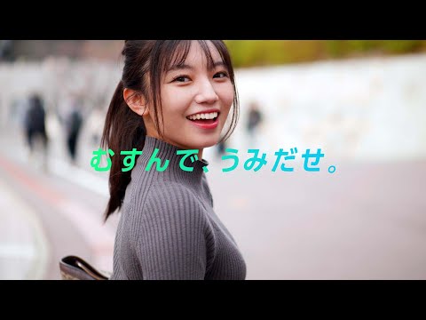 むすんで、うみだせ。京都産業大学。