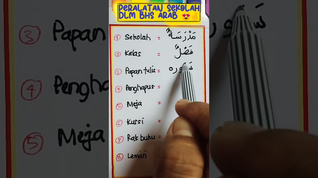 Peralatan Sekolah dalam Bahasa Arab 📚
