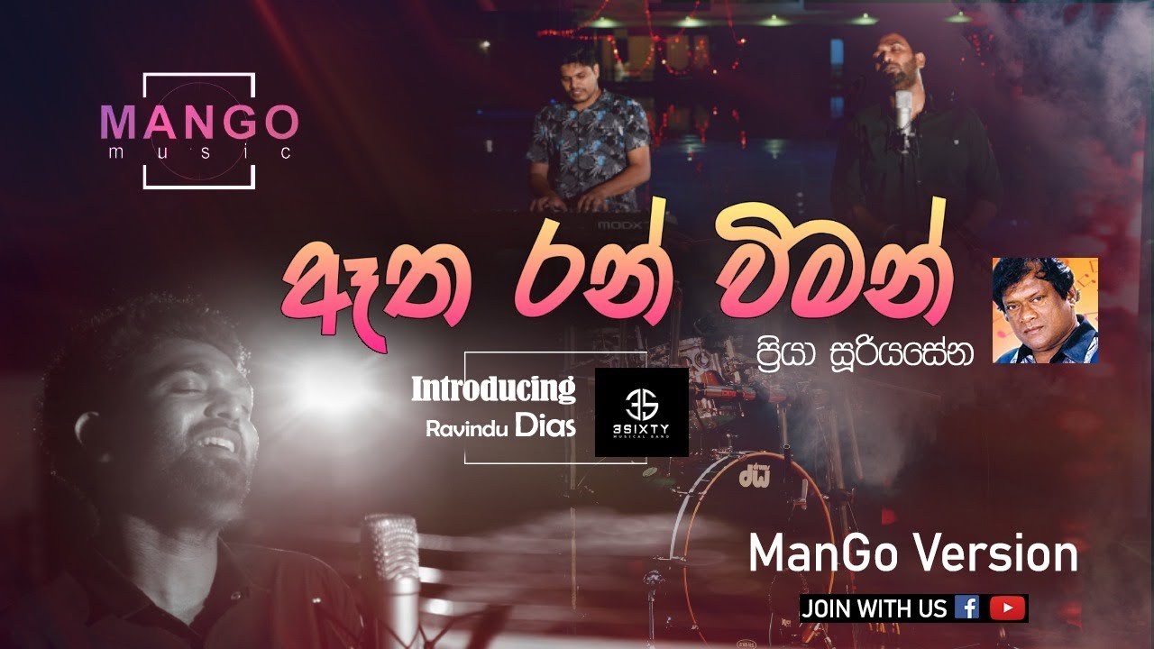Atha Ran Wiman | ඈත රන් විමන් | Mango Cover by Ravidu Tharuka Dias 🎶