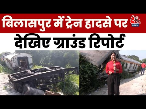 Bilaspur Train Collision: Chhattisgarh में MEMU Train Accident पर ग्राउंड रिपोर्ट