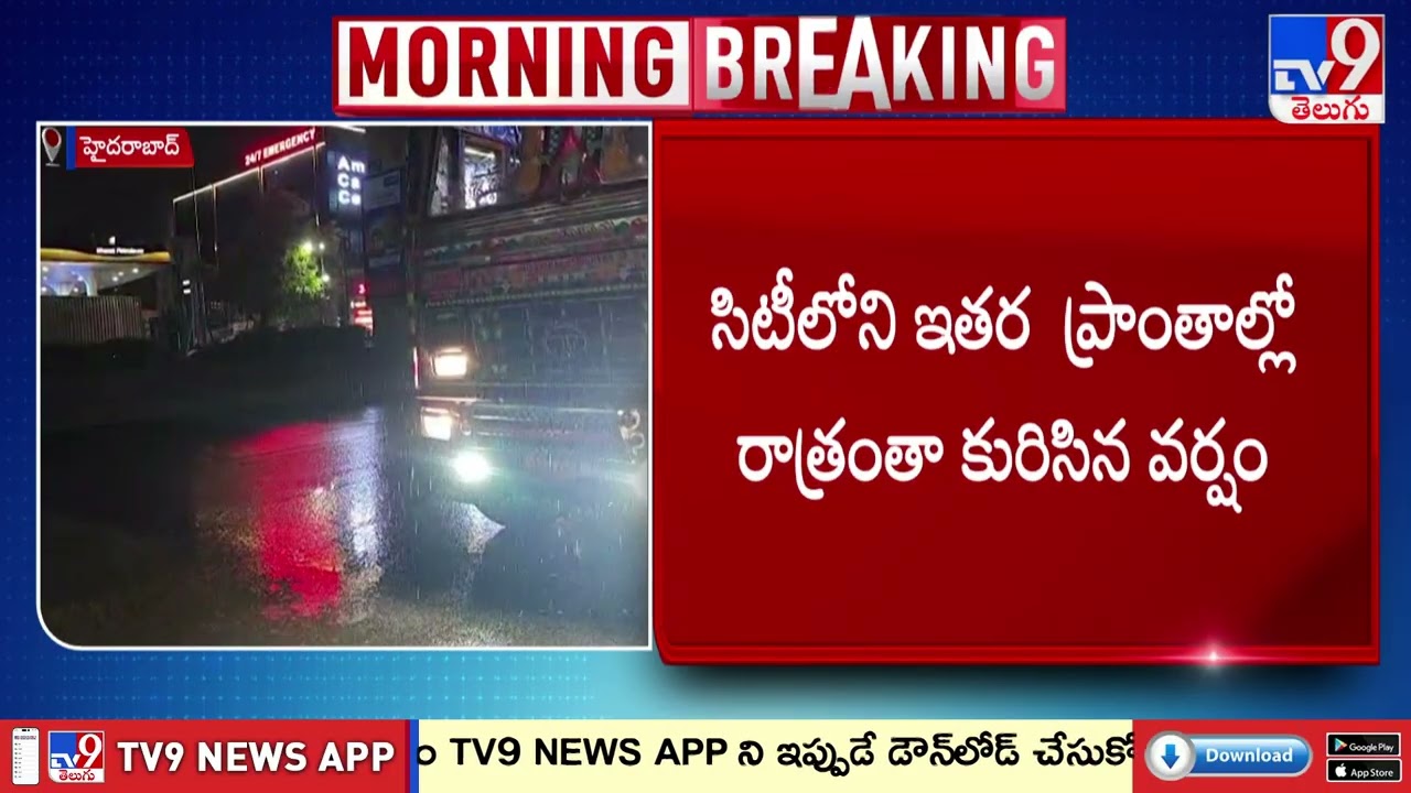 Heavy Rain Hits Hyderabad Today 🌧️