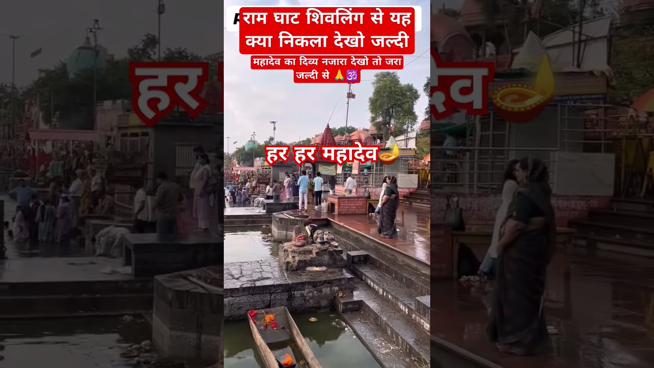 Harhar Gange: Devotional Vlogs at Ram Ghat ๐