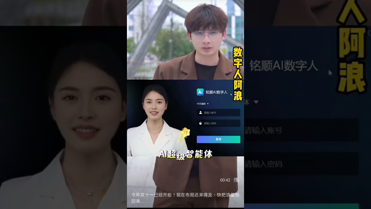 全自動24小時AI直播系統｜打造全天候智能行銷新體驗🤖