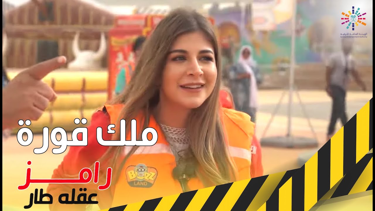 ملك قوره تصرخ بشكل هستيري في رامز عقله طار 🤯🏃‍♀️