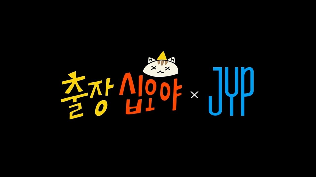 세계최초 아이돌 스카우트 예고 🧳