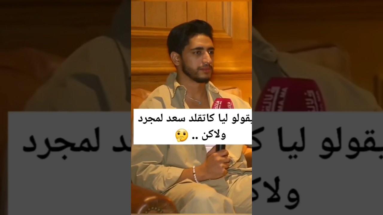 مهدي فاضيلي صوتو يشبه صوت سعد لمجرد