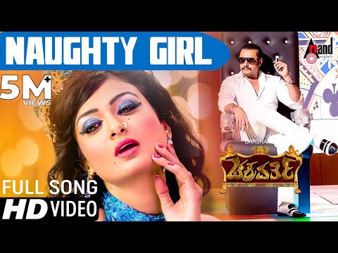 Chakravarthy | Naughty Girl | Kannada item HD Video Song | Darshan | Deepa Sannidhi | Arjun Janya
