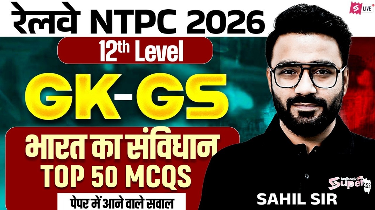 RRB NTPC 2026 GK & GS Practice Set by Sahil Sir