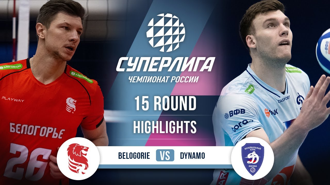 Belogorie vs Dynamo Highlights | SuperLeague 2025-26 🏐