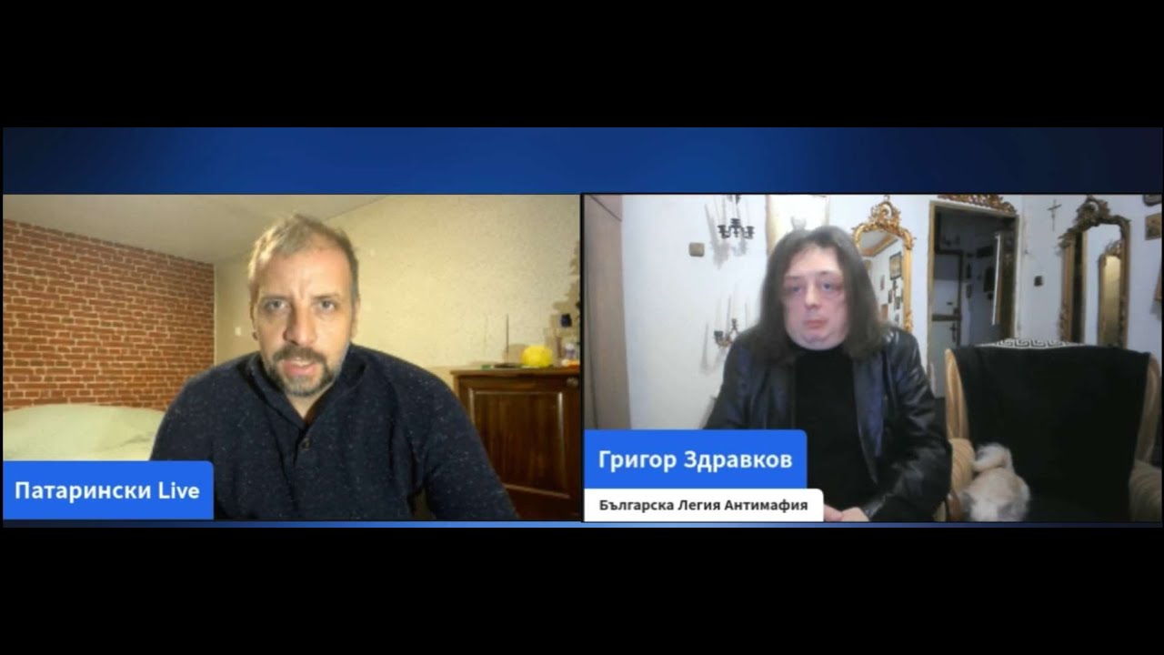 Разследване на схемата