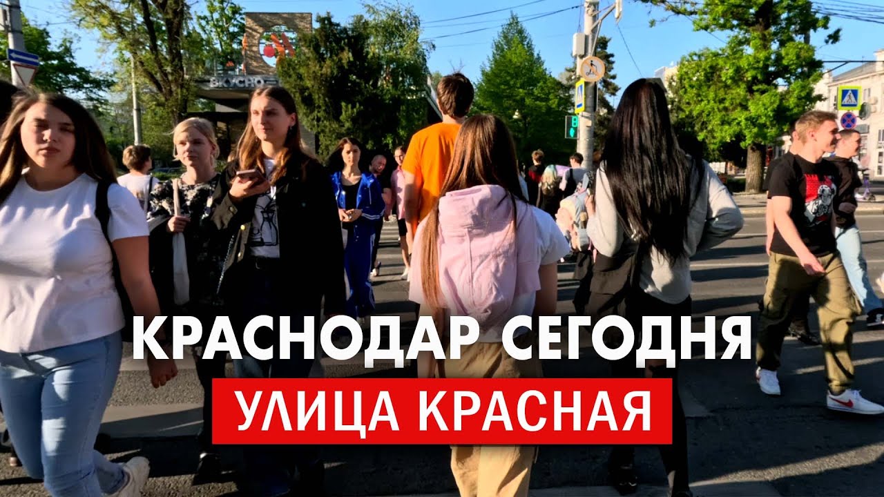 Прогулка по центру Краснодара, 19.04.2025