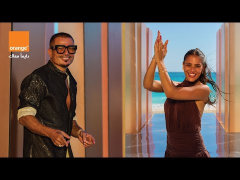 Amr Diab & Orange - Khatfoony (Official Music Video) |  عمرو دياب واورنچ - خطفوني (الكليب الرسمي)