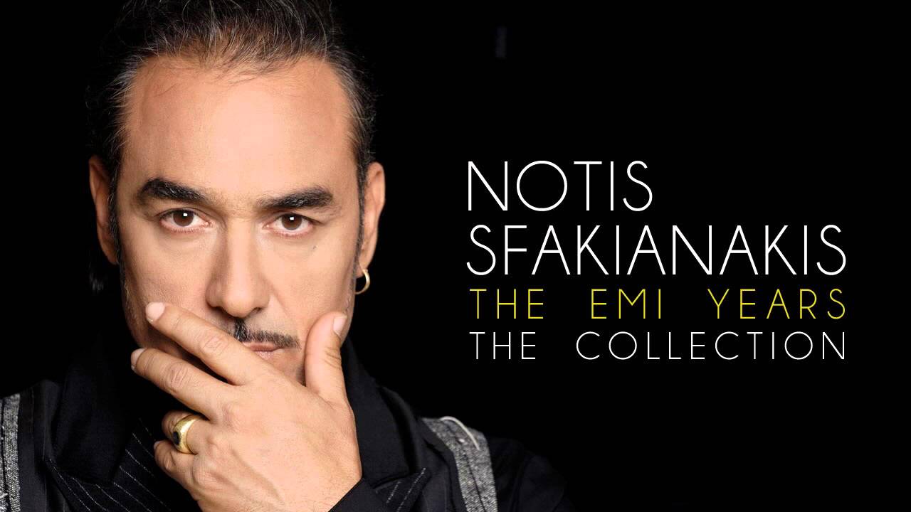 Νότης Σφακιανάκης - Να Ξανάρθεις 🎶 | Ανακαλύψτε την Ελληνική Μουσική