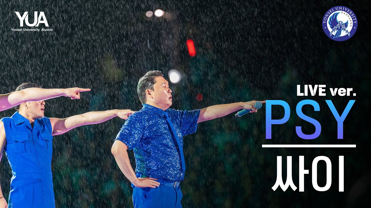 🎤 싸이(PSY) 라이브 영상 모음 | '챔피언', '강남스타일', 'That That' 등 인기 무대 공개!