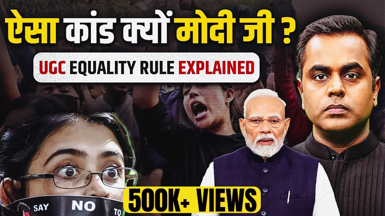 ऐसा कांड क्यों मोदी जी? | General Vs SC-ST-OBC?| UGC Equity Rule Explained | PM Modi | Sushant Sinha