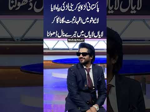 Laiyan Laiyan Mein Tere Naal Dholna - A Poetic Moment