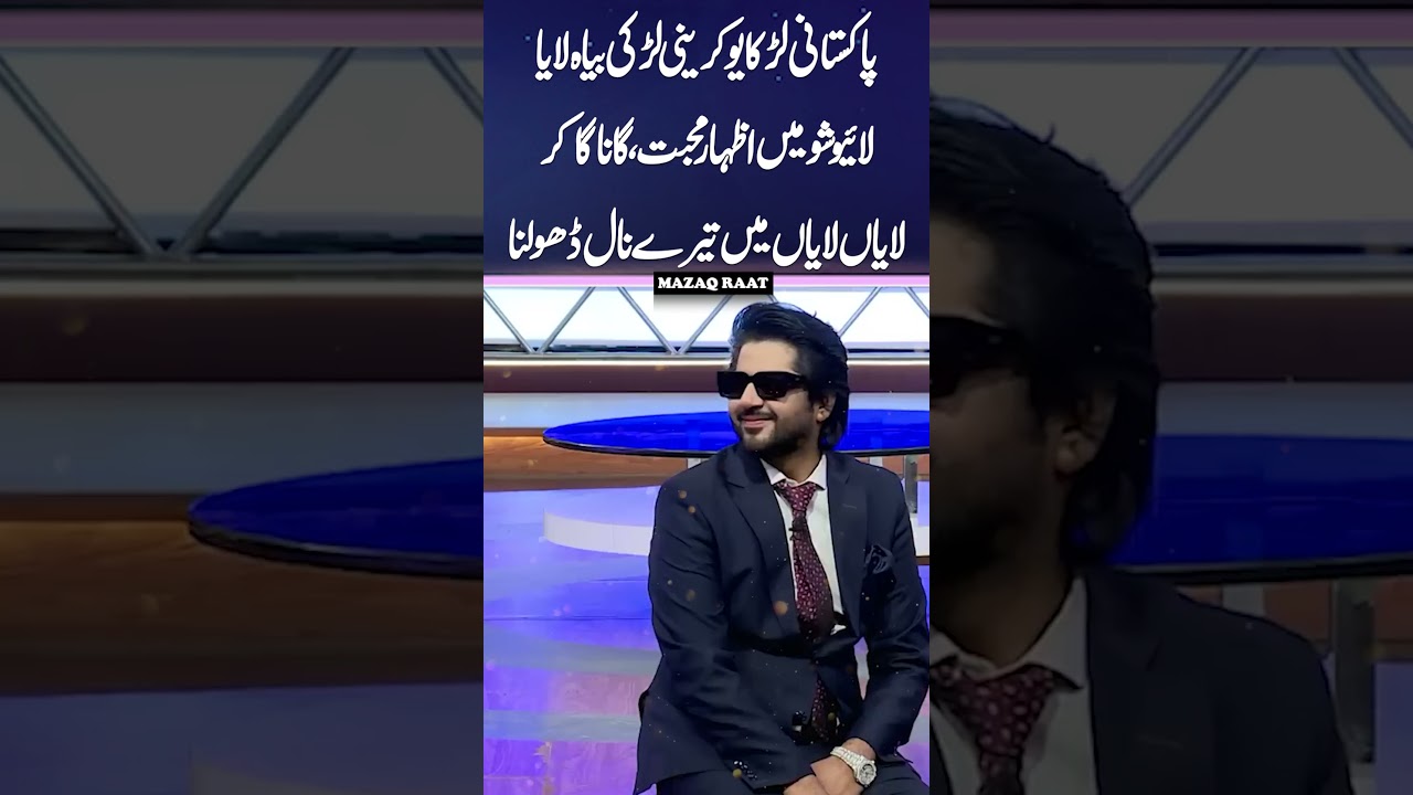 Laiyan Laiyan Mein Tere Naal Dholna - A Poetic Moment