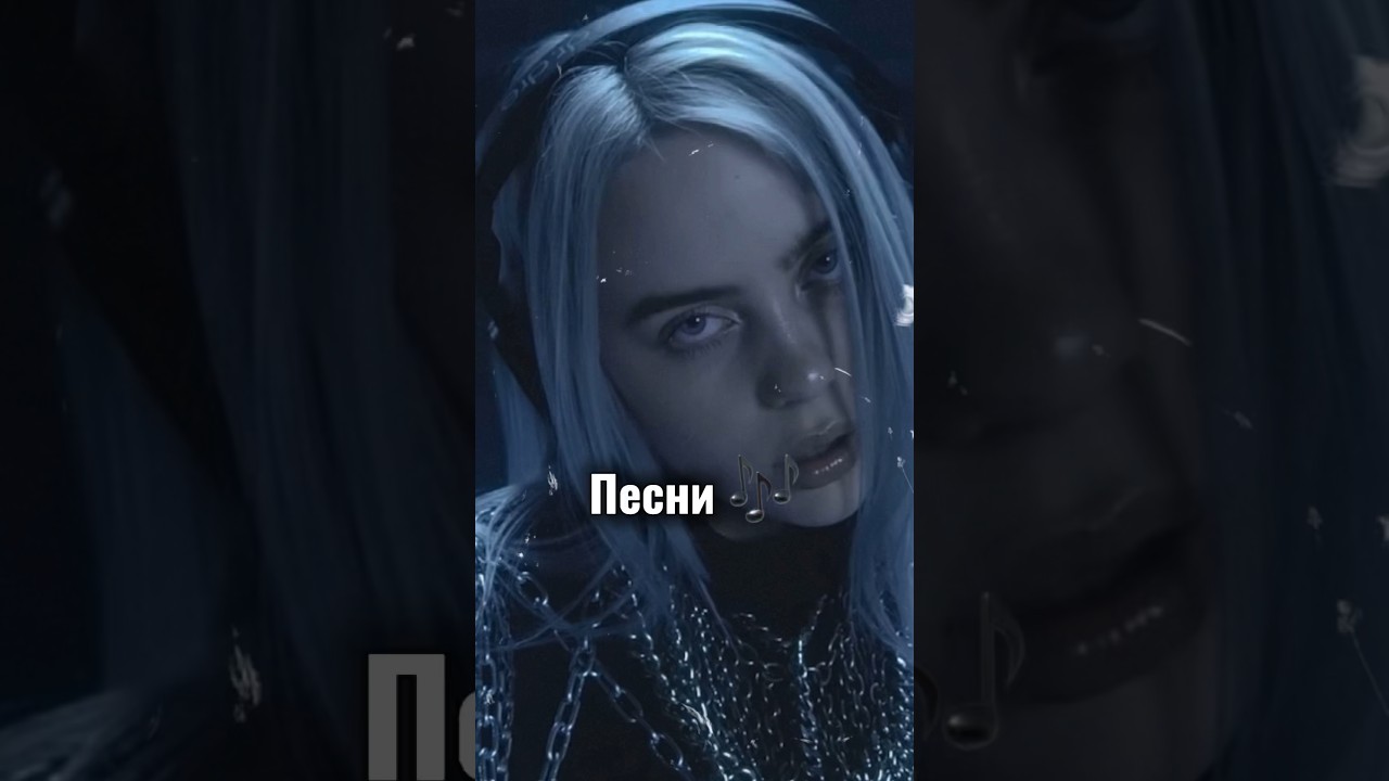 Топ популярных песен из разных стран 🌍