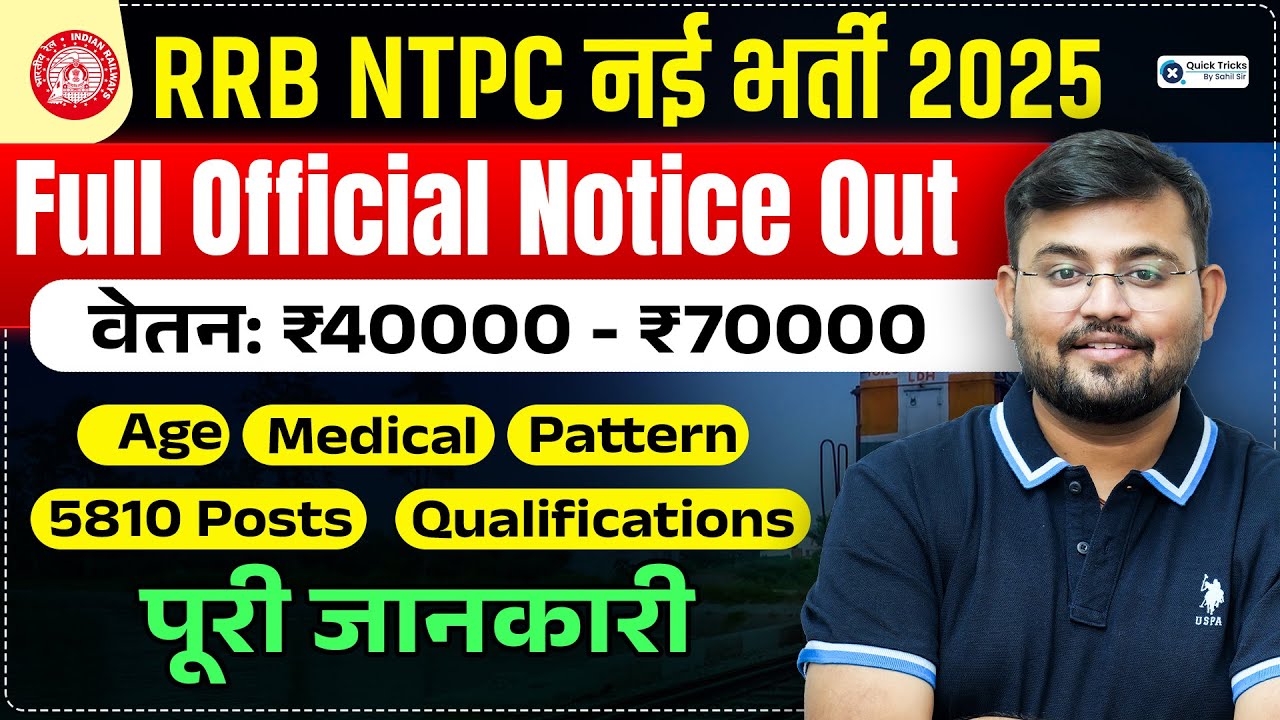 RRB NTPC 2025-26 Notification Details 📝