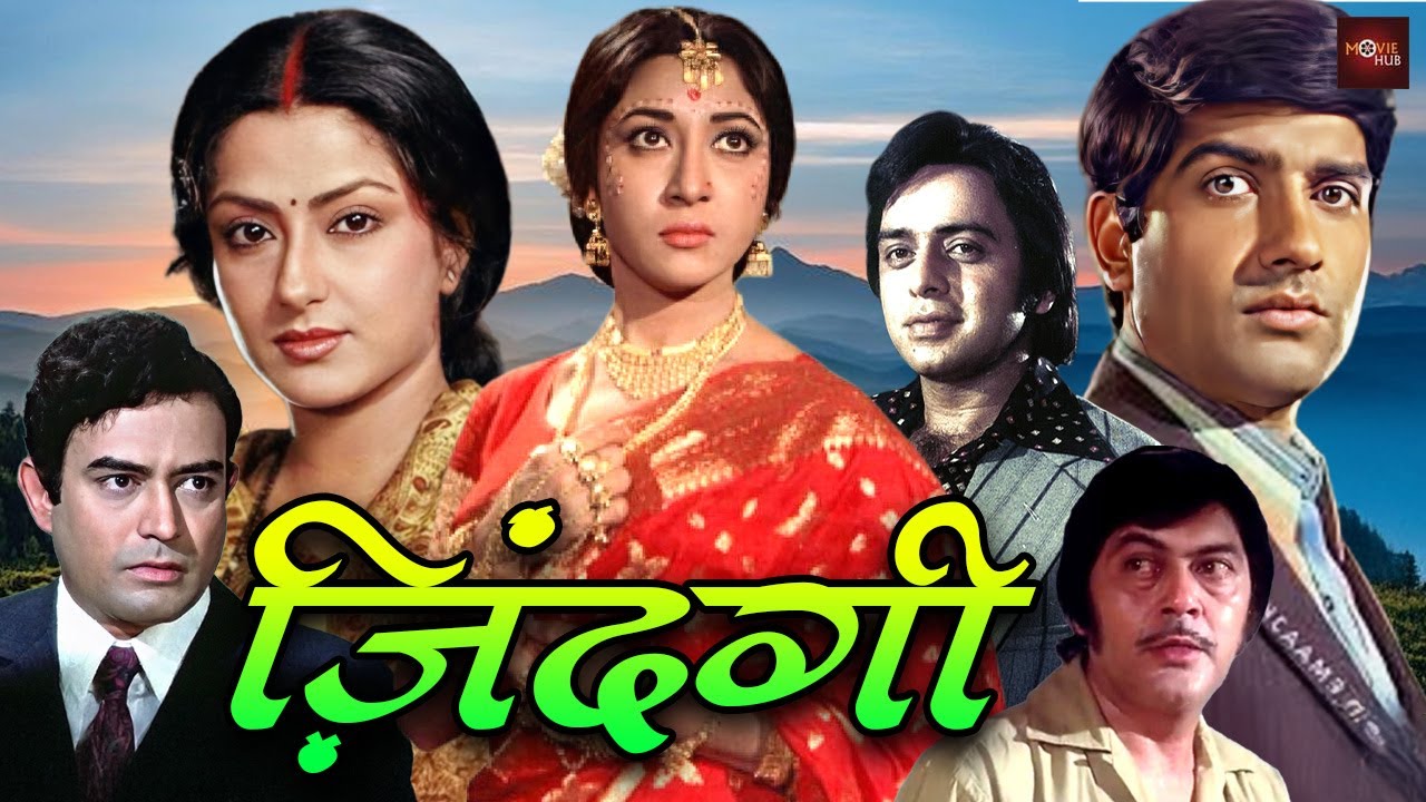 संजीव कुमार, माला सिन्हा,विनोद मेहरा की सबसे बेहतरीन हिंदी ड्रामा मूवी | Superhit Movie | Zindagi