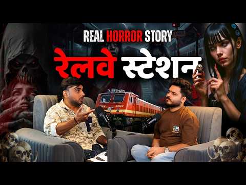 मौत का आखिरी सफर भैरपुर रेलवे स्टेशन | Real Horror Story