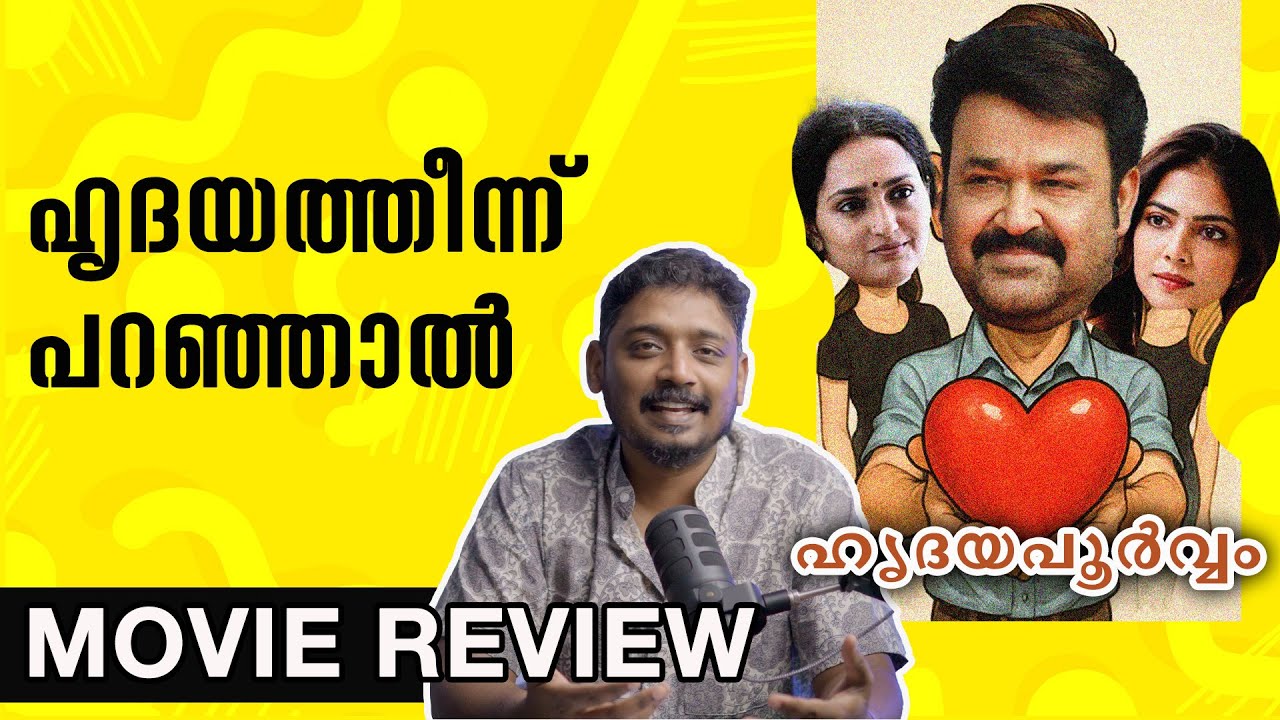 Hridayapoorvam Movie Review by @UnniVlogs 🎬