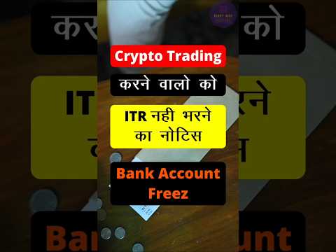Income Tax Rules on Crypto Trading 2025-26 | Crypto Tax ITR Filing Rules | Bitcoin Trading ITR Rules