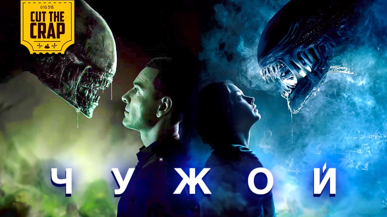 ЧУЖИЕ: Полная История Вселенной — Узнайте все тайны космоса🌌