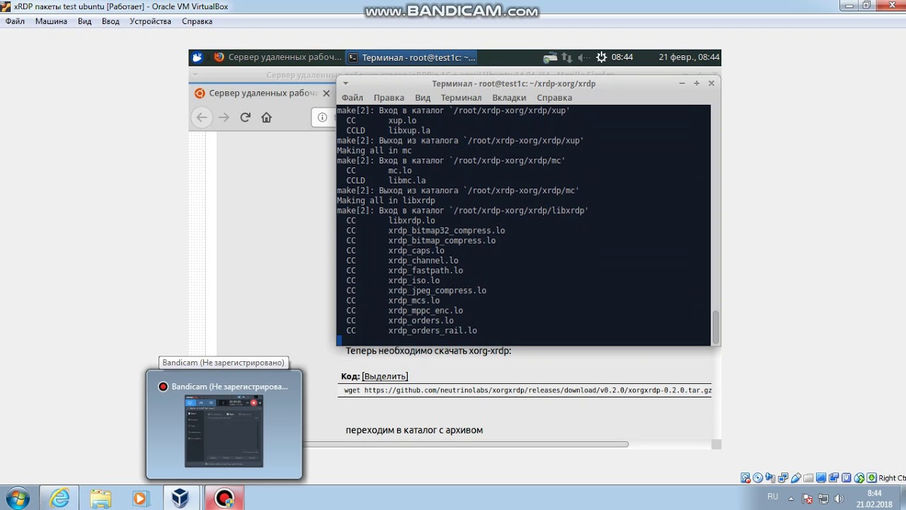 Установка терминального сервера на Linux. ч.5